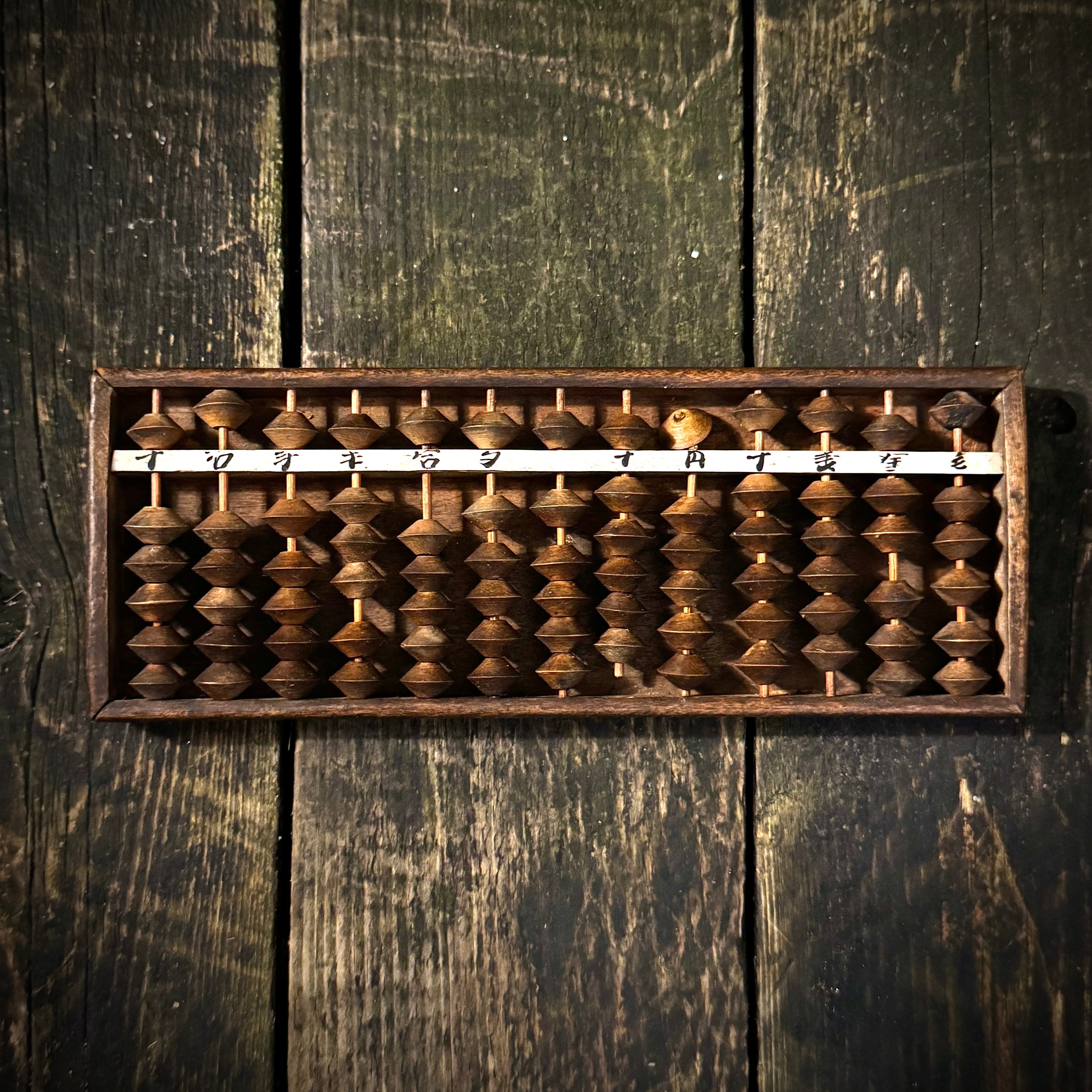 Antique Japanese Wooden Soroban Abacus